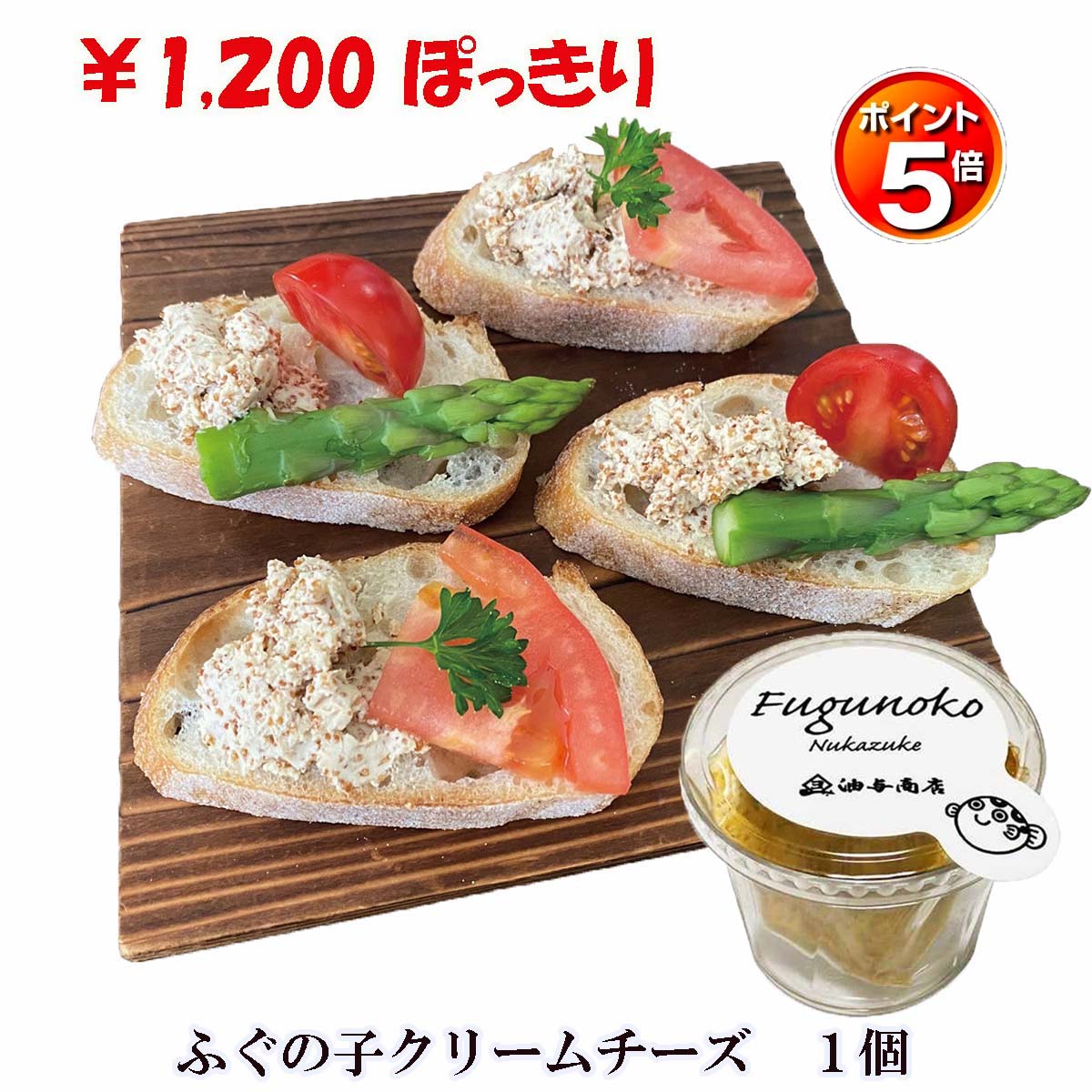 【 お買い物マラソン 5月 】 遅れてごめんね 母の日 父の日 お酒 おつまみ ギフト ワイン チーズ ふぐの子クリームチーズ1ヶ 母の日 酒 お酒のおつまみギフト 父親 誕生日 プレゼント 出産内祝い お祝い返し お祝い お返し 御礼 御祝 長寿 お酒 御中元