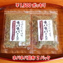 \ 100円OFFクーポン / お中元 早割 暑中お見舞い 海鮮 ぽっきり ! ネバネバ昆布 2袋セット父親 誕生日 プレゼント 出産内祝い お祝い返し お祝い...