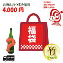 ＼ GW特別 早割 5％OFFクーポン配布中！ ／ 母の日 父の日 早割 おつまみ お酒 福袋 人気の日本酒720ml 1本と魚のぬか漬けもしくは粕漬け3点と乾物1点セット！ 海鮮 おつまみ 詰め合わせ 父親 誕生日 プレゼント 父親