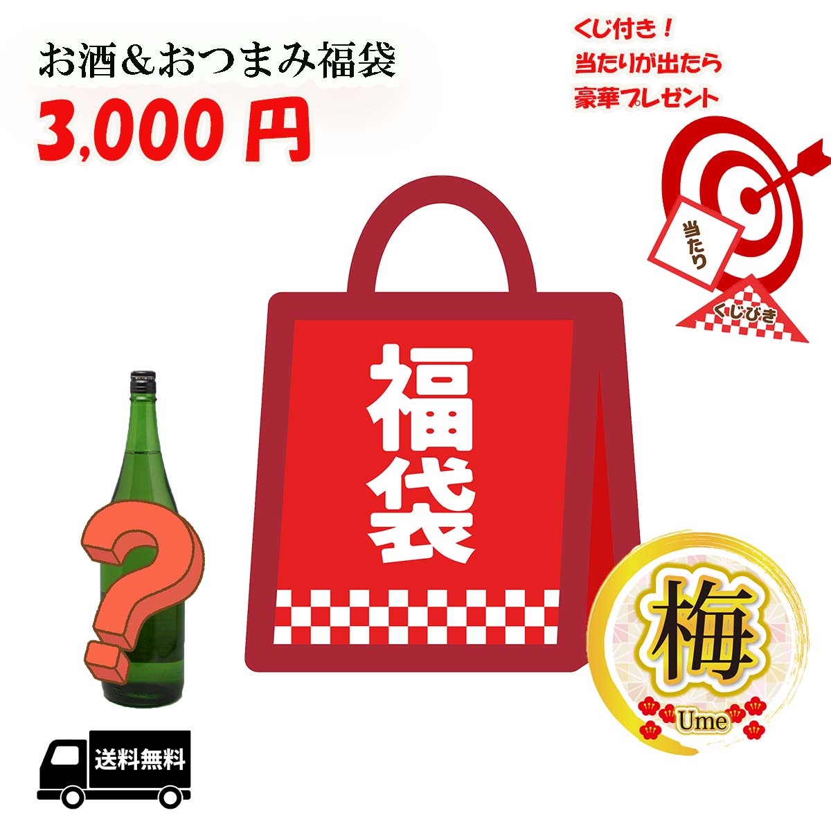 ＼ 150円OFFクーポン！／ 父の日 早割 おつまみ お酒 福袋 人気の日本酒720ml1本と魚のぬか漬けもしくは粕漬け2点と乾物1点セット 海鮮 おつまみ 父親 誕生日 プレゼント 父親