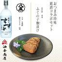 \ 50円OFFクーポン / お中元 暑中お見舞い ギフト 大分麦焼酎 銀座のすずめ 白麹&ふぐの子ぬか漬けセット父親 誕生日 プレゼント 出産内祝い お祝い返し お祝い お返し 御礼 御祝 御中元 お歳暮 石川県