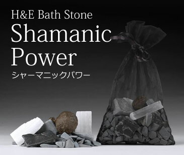 【10％OFFクーポン 9/1】H&E社バスストーン★シャーマニックパワー【証明書付】 b-sha001