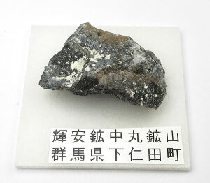 日本産 スティブナイト 原石 (輝安鉱 )6.0g 栃木県下仁田町 新しい展望、大きな富と力の冥王星の石 天然石 パワーストーン stib027
