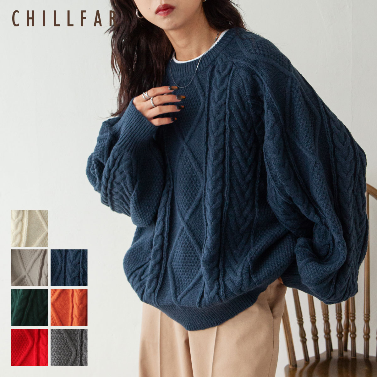 ニット レディース セーター アラン柄 大人可愛い シンプル Chillfar チルファー 秋 秋物 秋服 レディース 冬 冬物 冬服 レディース(23aw-ch038)のサムネイル