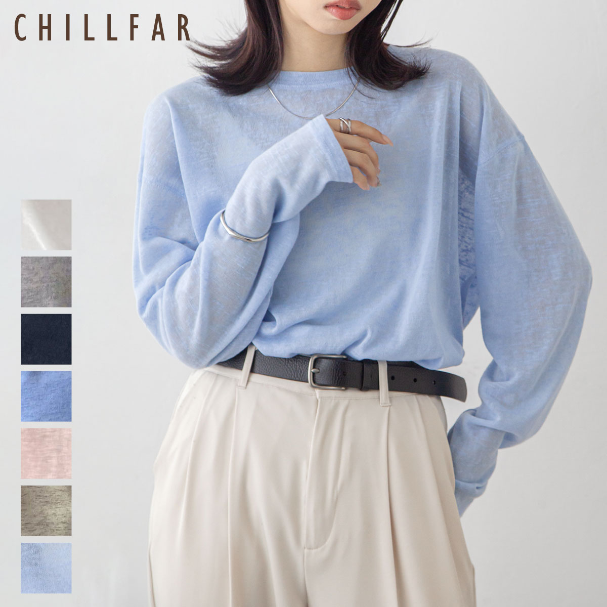 シアートップス レディース インナー 無地 レイヤード シンプル Chillfar チルファー 秋 秋物 秋服 レディース(23ss-ch514)のサムネイル
