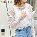 プルオーバー レディース カットソー メッシュ オーバーサイズ Chillfar チルファー 春 春物 春服 レディース(b63hr-1903)