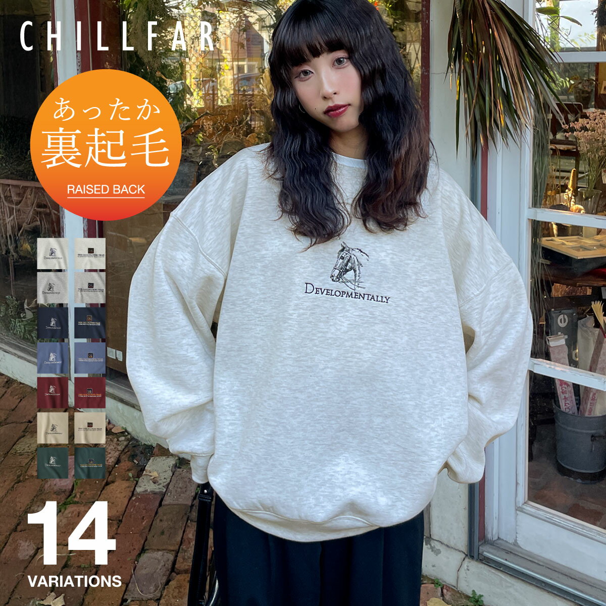 スウェット レディース ヴィンテージスウェット chillfar チルファー 秋 秋物 秋服(c2414-31g)のサムネイル
