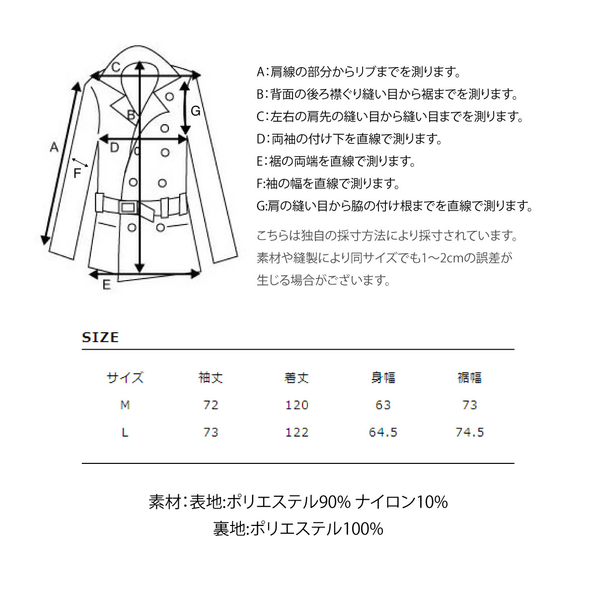 キャンディスリーブ前後ヨーク切替トレンチコート