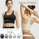 ヨガウェア ブラトップ スポーツブラ ヨガトップス ピラティス ウェア レディース カップ付き おしゃれ ジムウェア 速乾 メッシュ 通気性 ストレッチ 伸縮性