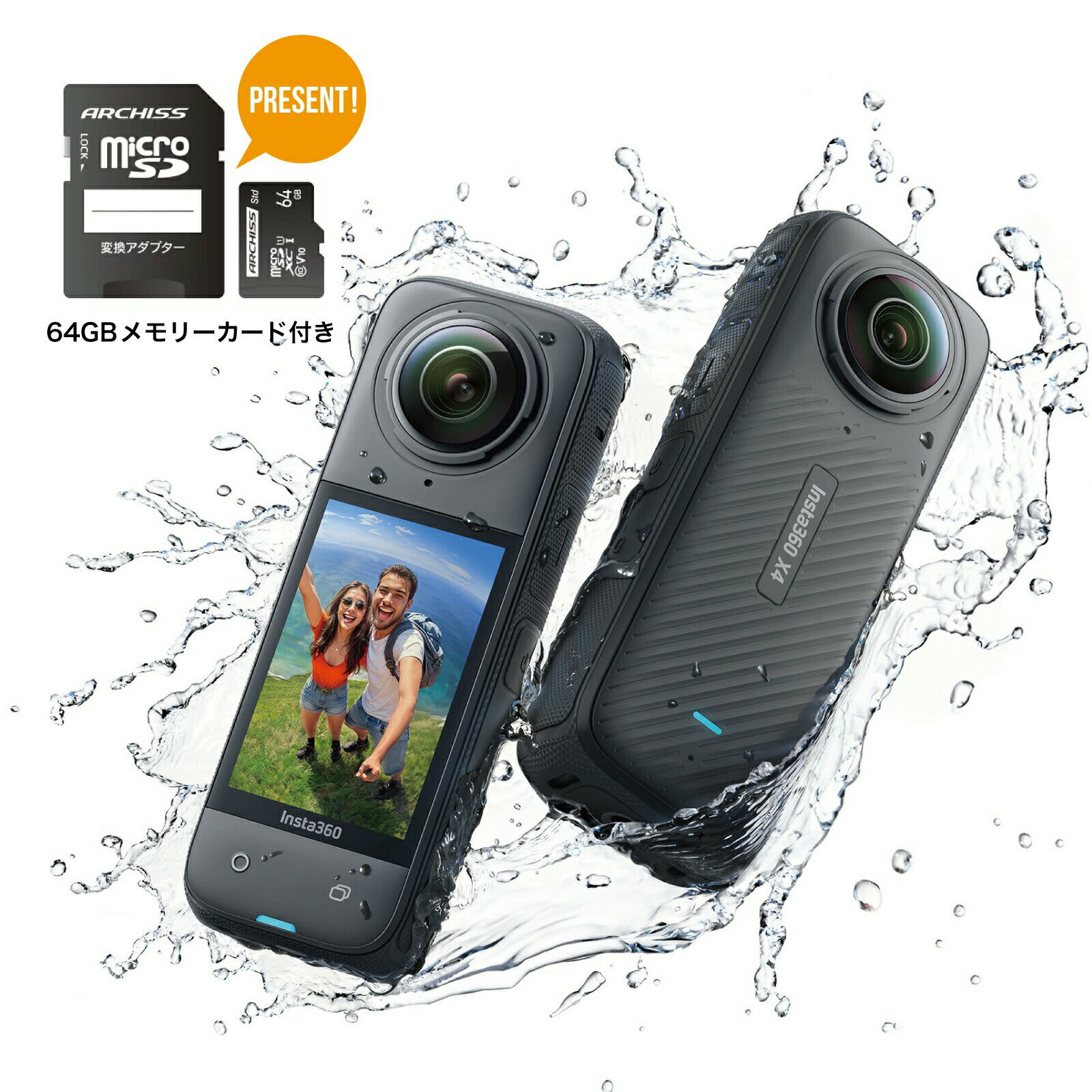 Insta360 X4 通常盤 / 64GBメモリーカードサービス 360度 アクションカメラ インスタ360 誕生日プレゼント 男性 女性