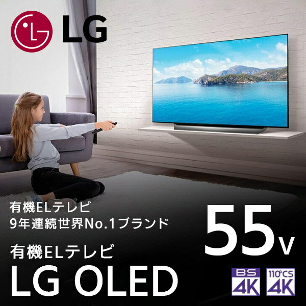 楽天市場】テレビ lg 55型の通販 楽天市場】テレビ lg 55型の通販