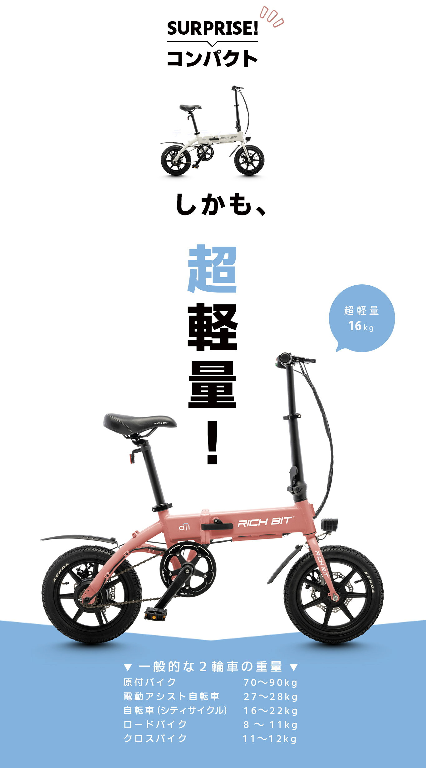 電動アシスト自転車 RICHBIT CITY ASSIST 型式認定 14インチ 小型 軽量 電動自転車...
