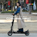 【2025 NEW MODEL 先行予約 / 特定小型原動機付自転車】電動キックボード 公道走行可能 歩道走行可能 免許不要 COSWHEEL MIRAI T ...