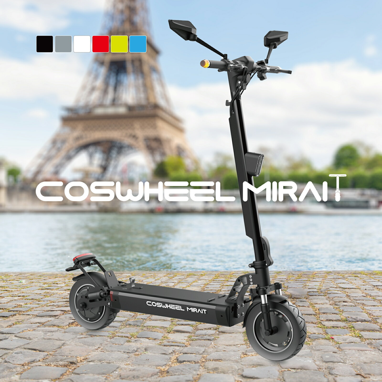 ＼楽天スーパーSALE 10%OFF／ 電動キックボード COSWHEEL MIRAI T マイナーチェンジ最新モデル 500w 原付一種 公道仕様 公道走行可 折りたたみみ サドル 椅子付き