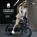 【先行予約受付・クーポンで39,000円OFF】電動自転車 NEW COSWHEEL MIRAI COMFORT 20インチ 電動アシスト自転車ファットタイヤ 通勤 通学 にも おすすめ 型式認定 取得済み