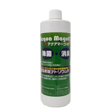 除菌・消臭 次亜塩素酸ナトリウム アクアマーゴ037 高濃度500ppm 安心の日本製 除菌スプレー 除菌剤 手指用 マスク除菌 500ml マスク除菌 生活用品除菌 銀行 病院 医療機関 スーパー ショップ パチンコ店 BELLOF正規代理店品