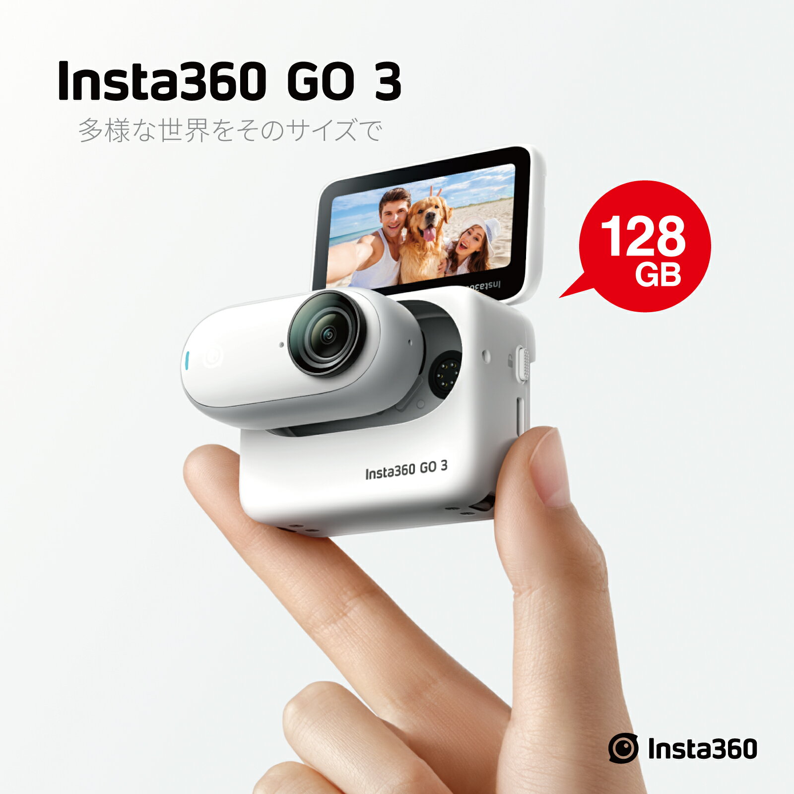 Insta360 GO 3 128GB / アク