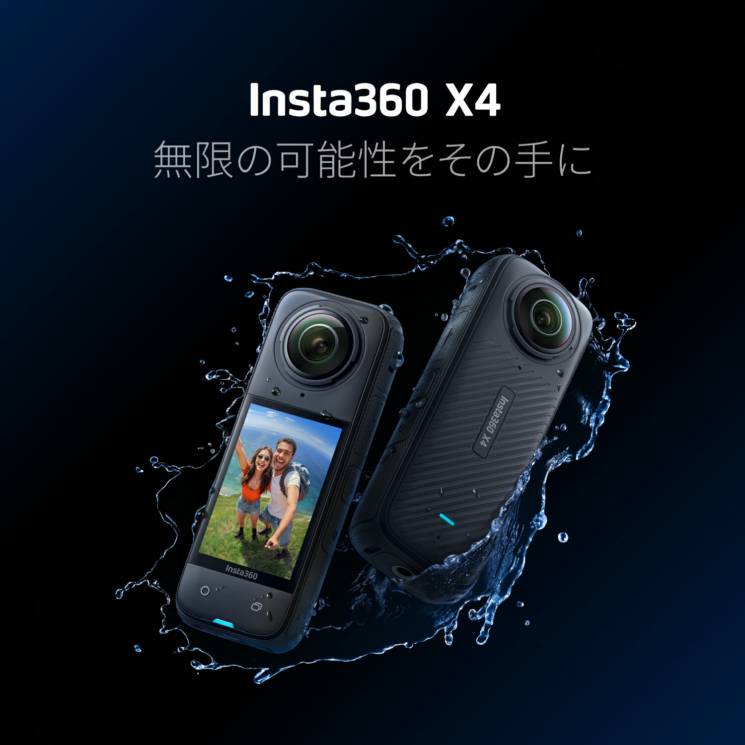 Insta360 X4 通常盤 / 360度 アクションカメラ インスタ360 1