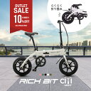 【数量限定 アウトレットセール】電動アシスト自転車 RICHBIT CITY ASSIST 型式認定 14インチ 小型 軽量 公道走行可能 折りたたみ おしゃれ...