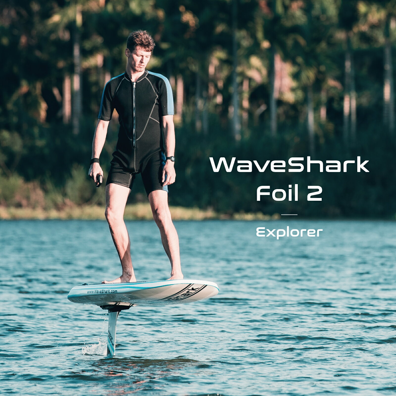 電動フォイルサーフィン WaveShark Foil 2 Explorer / 電動フォイルボード Efoil 電動サーフボード ele..