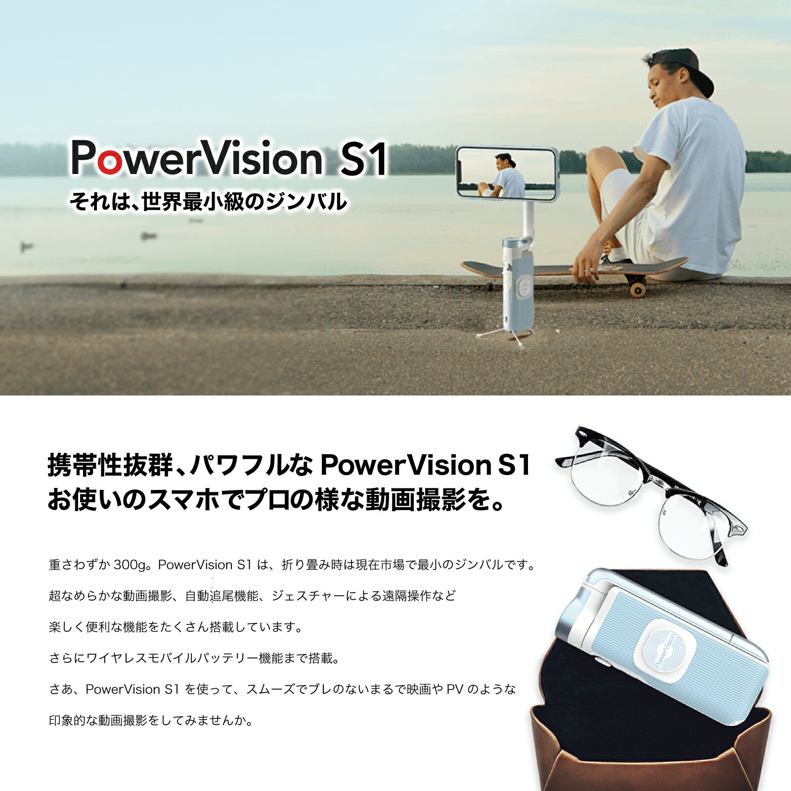 PowerVision S1 Explorer スマホ 3軸 ジンバル ワイヤレス スタビライザー 小型 でぶれない 折り畳み 初心者 にも おすすめ 2