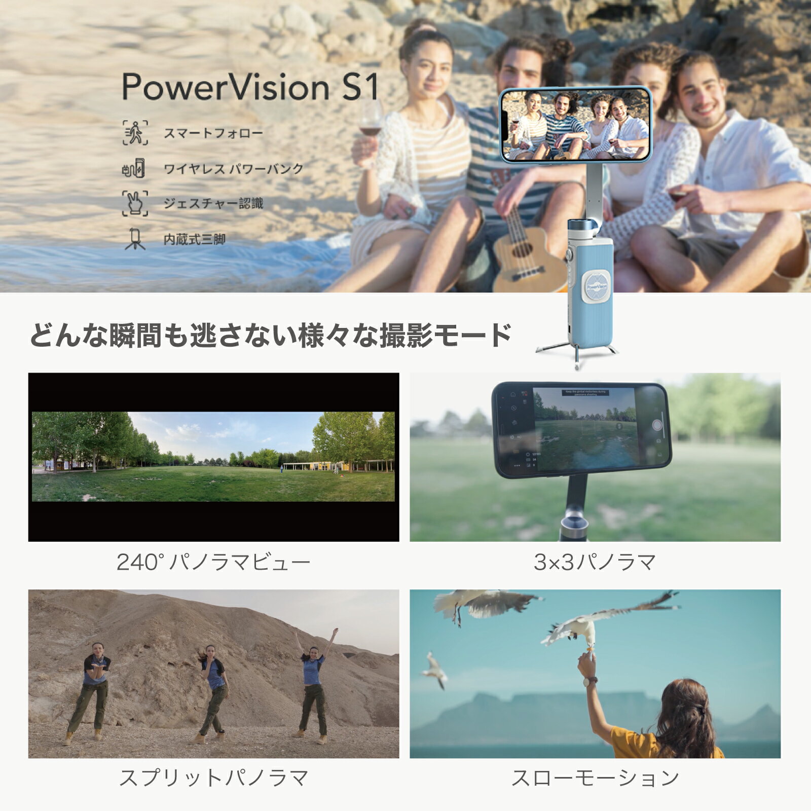 PowerVision S1 Explorer スマホ 3軸 ジンバル ワイヤレス スタビライザー 小型 でぶれない 折り畳み 初心者 にも おすすめ 3