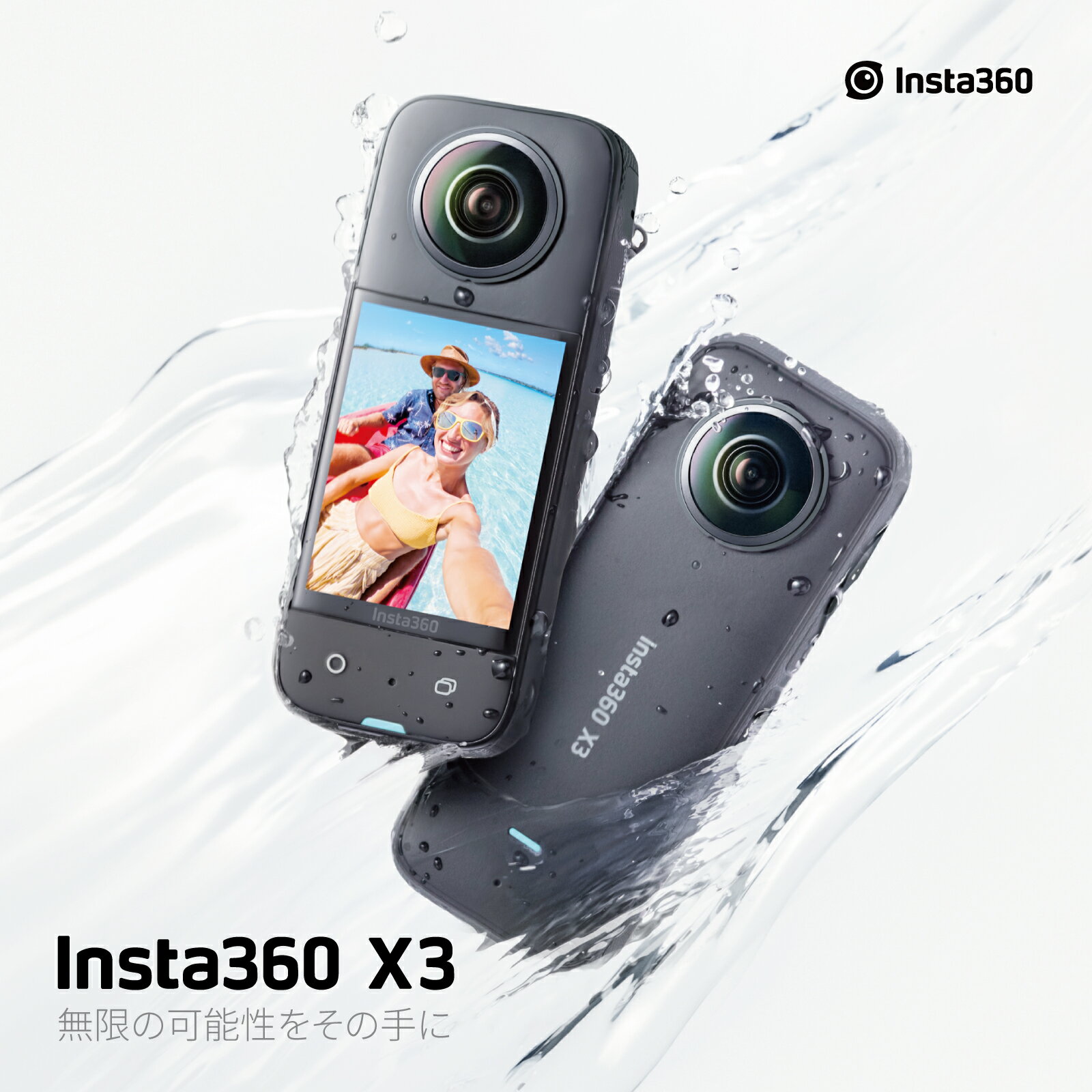 Insta360 X3 通常盤 / 360度 アクションカメラ インスタ360 5.7K 7200万画素 360度撮影 360度映像 旅行 スポーツ アウトドア