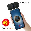＼ お買い物マラソン SALE50% OFF ／ 360度カメラ スマホ用 KANDAO QooCa