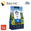  ジウィピーク ZIWI Peak エアドライキャットフード　ラムレシピ 1kg