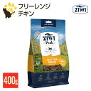  ジウィピーク ZIWI Peak エアドライキャットフード　フリーレンジチキン 400g