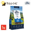  ジウィピーク ZIWI Peak エアドライドッグフード　ラムレシピ 1kg