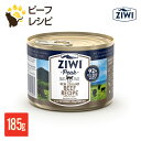 ジウィピーク ZIWI Peak ウェットキャットフード ビーフレシピ　185g 缶詰