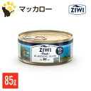 ジウィピーク ZIWI Peak ウェットキャットフード マッカロー　85g 缶詰