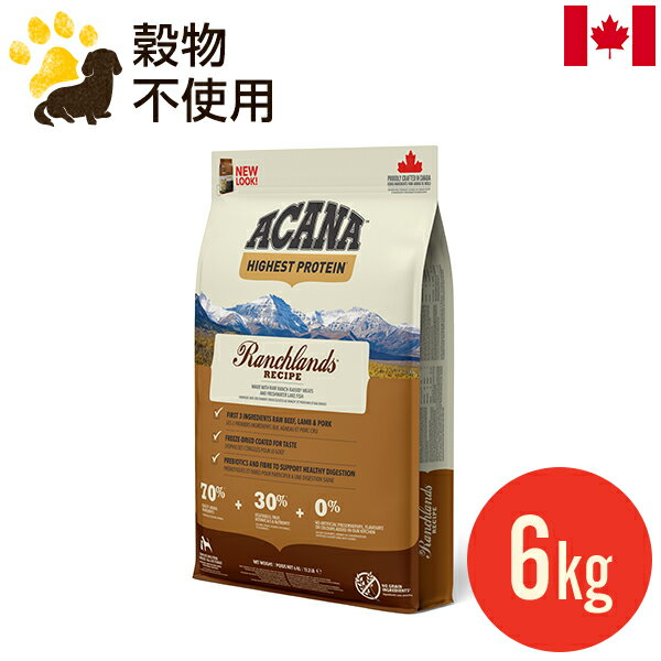 アカナ ランチランドドッグレシピ 6kg (正規品) ドッグフード 全犬種 全年齢用 カナダ産 賞味期限2024.10.17