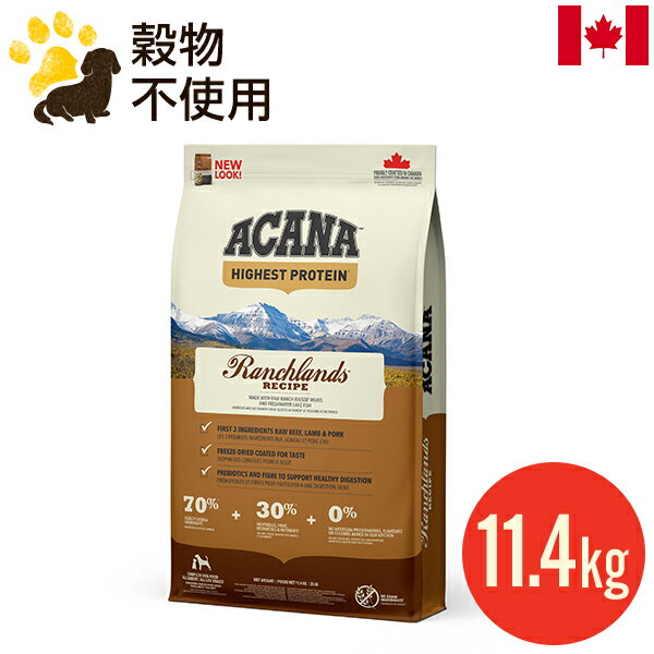 アカナ ランチランドドッグレシピ 11.4kg (正規品) ドッグフード 全犬種 全年齢用 カナダ産 賞味期限2025.4.12