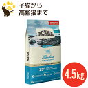 たんぱく源は魚のみを使用。 皮膚・被毛の健康・免疫機能の向上に有効な海産オメガ4（DHA・EPA）が豊富に入ったフードです。 アカナパシフィカは天然ニシン、イワシ、カレイ、シルバーヘイク、メバルをふんだんに使用しています。 自然な食事を再現...