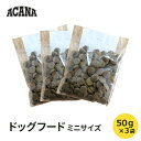 【送料無料】アカナ ドッグフード アカナお試し サンプル(同種類50g×3袋:1セット(詰め替え)【メール便/着日指定不可】※お支払方法:代引き、後払い決済不可※※長期保存用パックではありません※