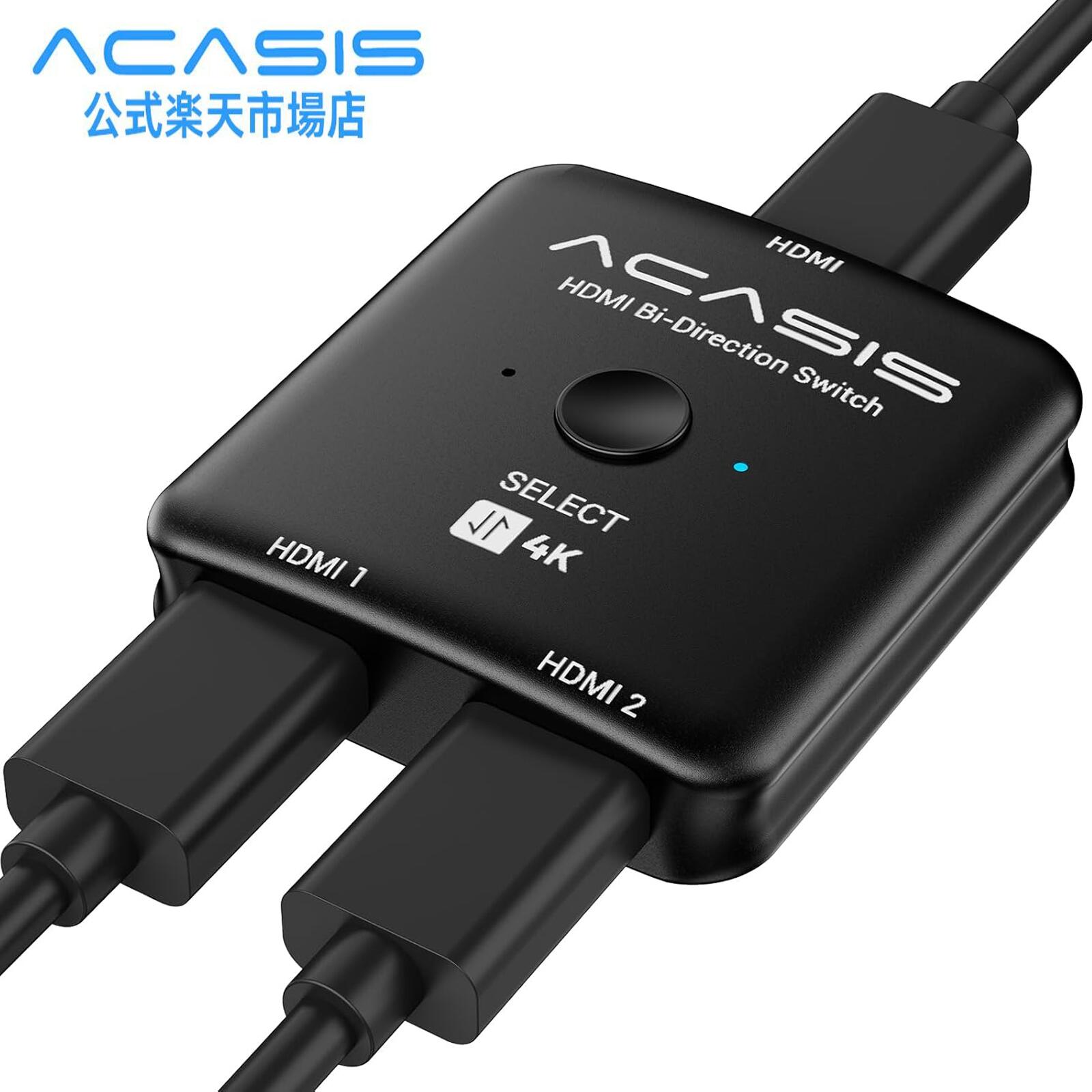 ACASIS SW2201 HDMI 切替器 4K 60Hz,hdmi分配器 & ディスプレイ切替器、双方向対応、HDCP 2.2 手動 電源不要、PC/Xbox/PS4/Fire TV Stick/Apple TV対応 アダプタ 分配 双方向 1入力2出力 2入力1出力 HDMI切り替え 送料無料
