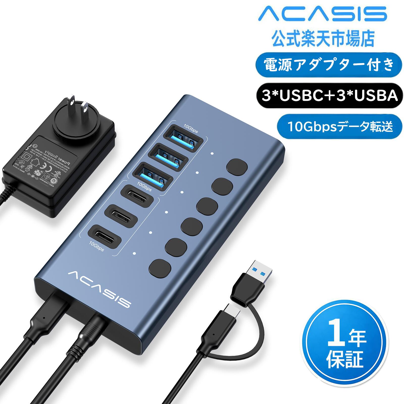 商品名 ACASIS HB06Pro 商品特徴 【 ACASIS ハイブリッド USB3.2 Gen2 ハブ】 USB-A 3.2 Gen2×3 基、USB-C 3.2 Gen2×3 基の計 6 ポートを搭載し、最大 10Gbps 高速データ転送に対応。 大容量ファイルの一括処理や複数機器の並行作業をストレスなく実行でき、待機時間を大幅に削減します。 単一デバイス接続時のラボ実測では、書き込み速度 1008.9MB/s、読み出し速度 860.7MB/s を記録しています。 ※本製品は映像出力機能に対応しておりません 【48W 高出力電源アダプター同梱】 48W 専用電源アダプターを付属し、複数の USB 機器を同時接続して安定動作させられます。各ポート最大 5V/1.5A 出力、ハブ全体で十分な電力供給を確保し、ストレージやスマホの急速充電にも活用可能。 サージ保護回路・ホットスワップ機能を標準搭載、Mac、スマートフォン、タブレットなどの機器を安心してご利用いただけます。 FCC、UL、CE、UKCA 各種安全認証を取得済みです。 【放熱性に優れたアルミニウム合金筐体】 高品質アルミ合金素材を本体に採用。高負荷連続使用時の放熱性能が高く、過熱による動作不安定や接触不良を防止します。 耐衝撃性にも優れ、長期間安定した接続環境を維持します。 【各ポート独立電源スイッチ搭載】 全ての 10Gbps ポートに個別オンオフスイッチを実装。ケーブルを抜き差しすることなく、使用しないポートの電源だけ遮断でき、利便性と節電・安全面が大幅に向上します。 【幅広い OS 互換・プラグ & プレイ】 Windows XP/Vista/7/8/10/11、macOS 10～14、Linux など主要 OS 全てに対応。 ドライバー不要のプラグ & プレイ仕様で、複雑な設定無しで接続後すぐ利用可能。複数のシステム間で機器を切り替えてもスムーズに動作します。 【パッケージ内容】 ACASIS 6 ポート ハイブリッド USB3.2 Gen2 ハブ本体 ×1 48W 電源アダプター ×1 USB-A to USB-C 兼用ケーブル（約 1m）×1 取扱説明書 ×1 保証期間 保証期間は1年間 となります（当店のみ）。 商品ご到着日から7日以内製品に不具合が生じた場合は、交換や返品返金の対応を受け付けます。 7日を過ぎてから交換・修理のみの対応を受け付けます。返品返金はお受けできません。 お客様ご都合の返品 未使用品に限り、到着後7日以内のみ返品のご対応をさせて頂きます。 使用された物、開封済みについての返品は原則としてお受けしておりませんのでご了承下さい。 返品の送料・手数料の負担について 初期不良の場合は当社が負担致します。 お客様都合の場合は、お客様にご負担いただきます。