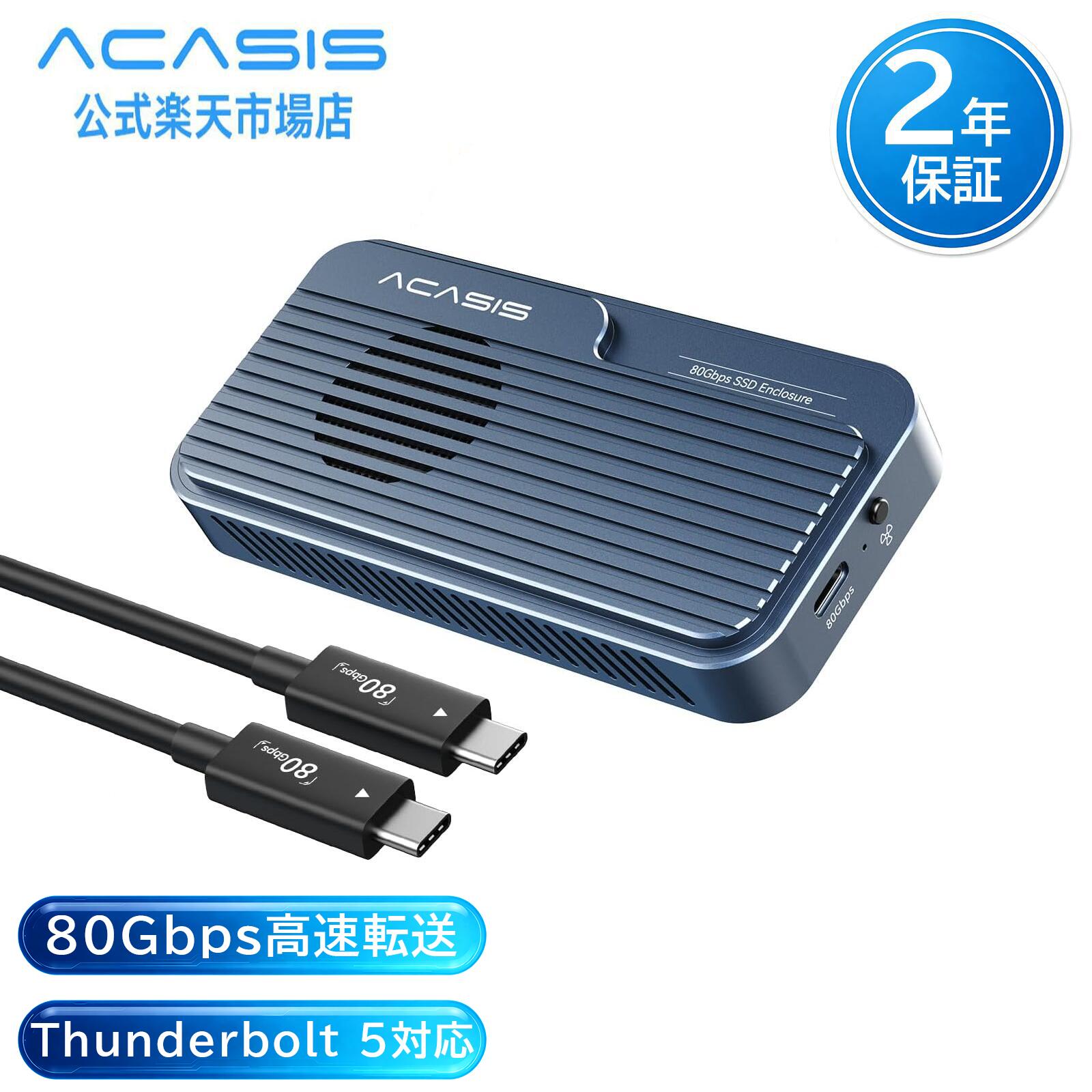 商品名 ACASIS TB501Pro 商品特徴 【最新アップグレード 80Gbps SSD エンクロージャー】 高品質 JHL9480 チップを搭載し、PCIe 5.0 SSD に対応。ほとんどのノート PC・Thunderbolt 機器と連携し、高速かつ安定した次世代パフォーマンスを実現します。動画編集・大量データバックアップ・大容量ストレージ運用など、高負荷作業に最適です。 【最大 6000MB/s 超高速読み書き】 本 M.2 SSD 外付けケースは最大 6000MB/s の高速転送に対応。6GB クラスの大容量ファイルも約 1 秒で転送完了します。 クリエイター・ゲーマー・大容量データを扱うプロの作業環境に最適です。 ⚠ 3000MB/s を超える高速を発揮するには、PCIe 4.0 x4 NVMe 1.4 以上の SSD をご使用ください。 【スマート自動冷却ファン搭載】 内蔵ファンは温度に応じて自動制御。55℃で自動起動、40℃で自動停止し、SSD の安定動作を維持し、耐用年数を延長します。 手動操作にも対応：スイッチを 1 秒長押しするとファンが強制起動。機器を再起動すると自動モードに復帰します。 【幅広い互換性・下位互換対応】 USB4 V2.0（80Gbps）フルスピード通信に対応。また、USB4 V1.0（40Gbps）・USB3.2/3.1/3.0 との下位互換も備えています。 ⚠ 重要：Thunderbolt 3（TB3）には非対応 保証期間 保証期間は1年間 となります（当店のみ）。 商品ご到着日から7日以内製品に不具合が生じた場合は、交換や返品返金の対応を受け付けます。 7日を過ぎてから交換・修理のみの対応を受け付けます。返品返金はお受けできません。 お客様ご都合の返品 未使用品に限り、到着後7日以内のみ返品のご対応をさせて頂きます。 使用された物、開封済みについての返品は原則としてお受けしておりませんのでご了承下さい。 返品の送料・手数料の負担について 初期不良の場合は当社が負担致します。 お客様都合の場合は、お客様にご負担いただきます。