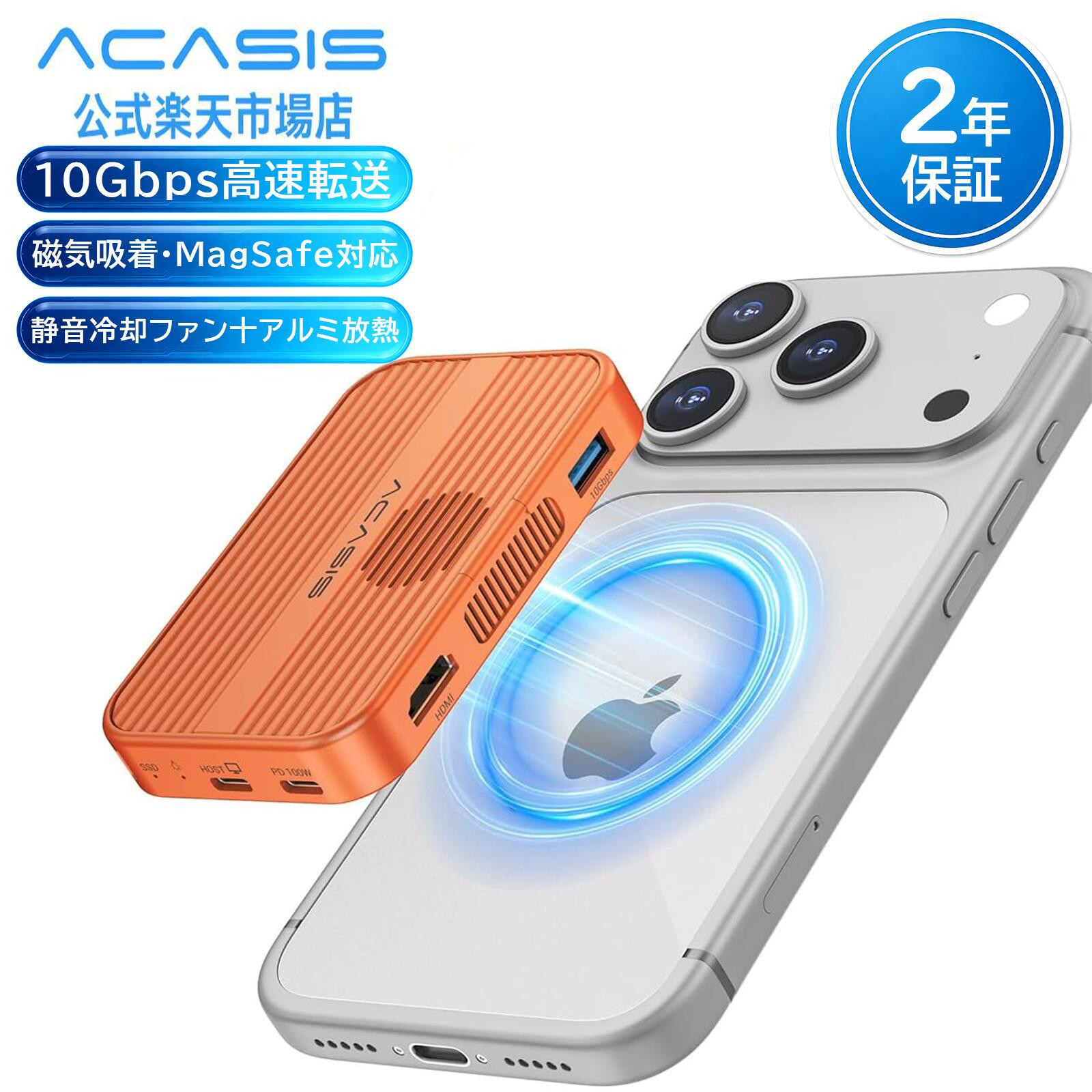 商品名 ACASIS EC1401 商品特徴 【4K@60 ProRes対応｜iPhone直接録画ストレージ】 本M.2 SSD外付けケースは、4K@60Hz対応の高速ストレージソリューションです。 iPhone 15 / 16 / 17 Pro・Pro Maxシリーズに対応し、対応機種ではProRes動画をSSDへ直接録画可能。 内部ストレージの容量制限を気にせず、長時間の高画質撮影・編集を実現します。 【10Gbps高速転送｜プロレベルの作業効率】 USB-C接続による最大10Gbps高速転送に対応。 1GBのファイルもスムーズに転送でき、写真・動画・プロジェクトデータのやり取りを大幅に効率化します。 【静音冷却ファン＋アルミ筐体｜安定動作設計】 航空宇宙グレードのアルミニウム合金筐体と高効率サーマルパッドを採用。 さらに静音冷却ファン内蔵のトリプル放熱構造により、高負荷時でも安定したパフォーマンスを維持します。 【マグネット吸着設計｜MagSafe対応】 強力マグネットを内蔵し、ワンタッチでスマートフォン背面に固定可能。 MagSafe対応ケースと併用することで、装着したまま安定した撮影・録画が可能です。 【コンパクト設計｜持ち運びに最適】 一般的なスマートフォンの約半分サイズの超小型設計。 ノートPCバッグや撮影機材と一緒に持ち運びやすく、旅行・出張・ロケ撮影にも最適です。 【ご注意】 1:初回使用時はSSDをexFATまたはAPFS形式でフォーマットしてください。 2:新品SSDはPCで初期化してからご使用ください。 3:1TB以上のSSD使用時や高負荷環境では、外部電源の使用を推奨します。 ※SSDは付属しておりません。 保証期間 保証期間は2年間 となります（当店のみ）。 商品ご到着日から7日以内製品に不具合が生じた場合は、交換や返品返金の対応を受け付けます。 7日を過ぎてから交換・修理のみの対応を受け付けます。返品返金はお受けできません。 お客様ご都合の返品 未使用品に限り、到着後7日以内のみ返品のご対応をさせて頂きます。 使用された物、開封済みについての返品は原則としてお受けしておりませんのでご了承下さい。 返品の送料・手数料の負担について 初期不良の場合は当社が負担致します。 お客様都合の場合は、お客様にご負担いただきます。