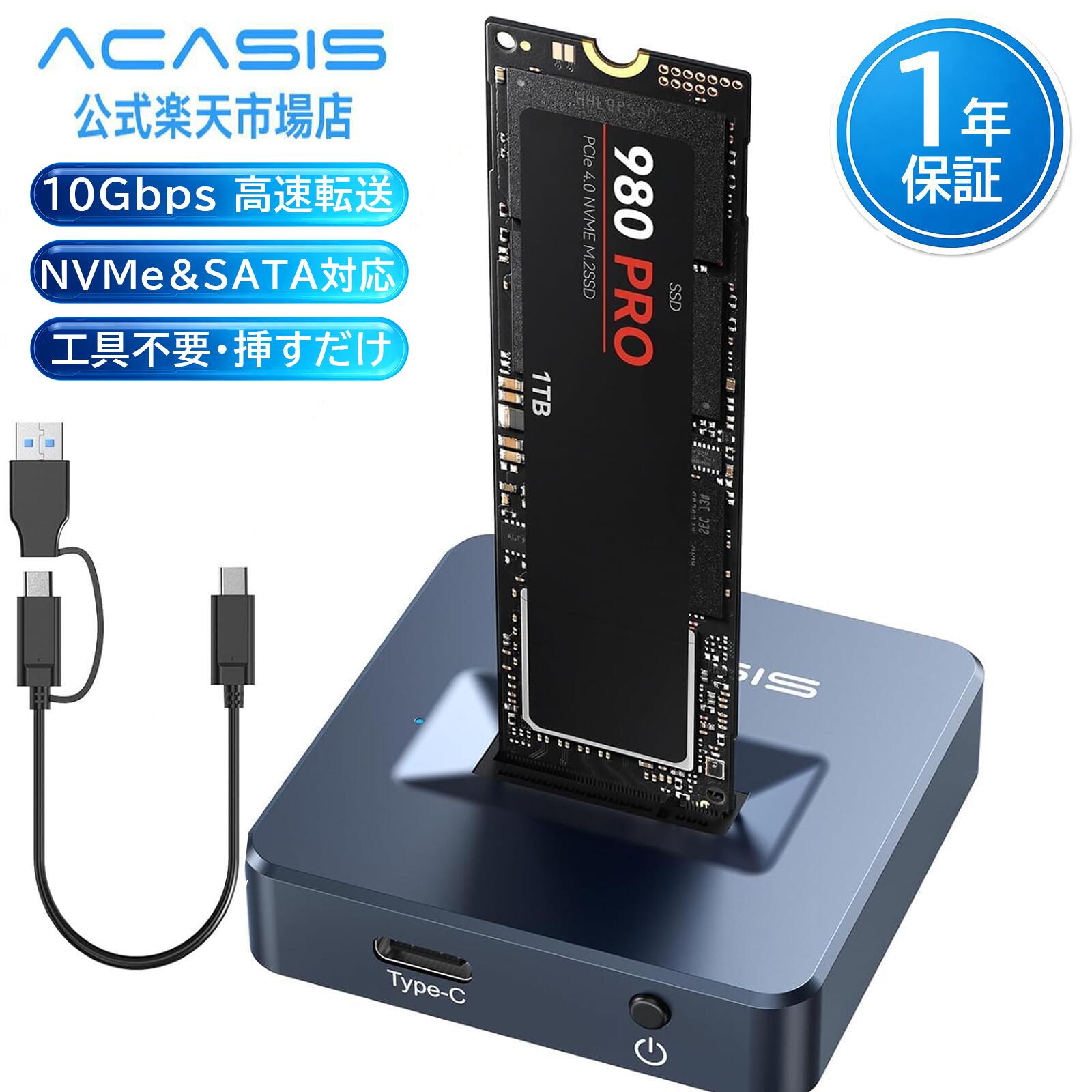 商品名 ACASIS M04 商品特徴 【最大10Gbpsの高速データ転送】 USB 3.2 Gen2 Type-C接続に対応し、最大10Gbpsの高速データ転送を実現。M.2 NVMe SSDを接続することで、大容量の動画や写真データもスピーディーに転送できます。バックアップやデータ移行、作業効率の向上に最適です。 【高品質アルミボディ採用・優れた放熱性能】 本体には放熱性に優れたアルミニウム素材を採用。SSD使用時に発生する熱を効率よく放散し、長時間の使用でも安定したパフォーマンスを維持します。SSDの発熱を抑え、寿命の延長にも貢献します。 【差し込むだけのオープンドック設計】 オープンタイプのドック設計を採用し、M.2 SSDの着脱が簡単。ケースを開閉する手間がなく、複数のSSDを交換しながら使用する場合にも便利です。また、開放的な構造により空気の流れを確保し、放熱性能をさらに高めます。 【工具不要・ドライバー不要の簡単接続】 工具不要の設計により、M.2 SSDを簡単に取り付け可能。ドライバーのインストールも不要で、接続するだけですぐに使用できます。外付けストレージとして手軽に活用でき、持ち運びにも便利です。 【NVMe・SATA両対応】 M.2 NVMe（M-Key/B+M Key）およびM.2 SATA SSDに対応。2230 / 2242 / 2260 / 2280の各サイズをサポートします。最大8TBまでの大容量SSDに対応しており、写真・動画・ゲームデータなどの保存やバックアップに最適です。 【幅広いOSに対応】 Windows、macOS、Linuxなど幅広いOSに対応。ドライバー不要で接続後すぐに使用できます。 対応OS： Windows XP / 7 / 8 / 10 / 11 macOS 10.3以降 Linux 保証期間 保証期間は1年間 となります（当店のみ）。 商品ご到着日から7日以内製品に不具合が生じた場合は、交換や返品返金の対応を受け付けます。 7日を過ぎてから交換・修理のみの対応を受け付けます。返品返金はお受けできません。 お客様ご都合の返品 未使用品に限り、到着後7日以内のみ返品のご対応をさせて頂きます。 使用された物、開封済みについての返品は原則としてお受けしておりませんのでご了承下さい。 返品の送料・手数料の負担について 初期不良の場合は当社が負担致します。 お客様都合の場合は、お客様にご負担いただきます。