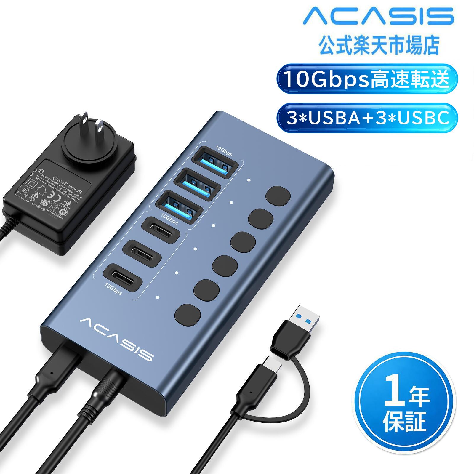 商品名 ACASIS HB06Pro 商品特徴 【 ACASIS ハイブリッド USB3.2 Gen2 ハブ】 USB-A 3.2 Gen2×3 基、USB-C 3.2 Gen2×3 基の計 6 ポートを搭載し、最大 10Gbps 高速データ転送に対応。 大容量ファイルの一括処理や複数機器の並行作業をストレスなく実行でき、待機時間を大幅に削減します。 単一デバイス接続時のラボ実測では、書き込み速度 1008.9MB/s、読み出し速度 860.7MB/s を記録しています。 ※本製品は映像出力機能に対応しておりません 【48W 高出力電源アダプター同梱】 48W 専用電源アダプターを付属し、複数の USB 機器を同時接続して安定動作させられます。各ポート最大 5V/1.5A 出力、ハブ全体で十分な電力供給を確保し、ストレージやスマホの急速充電にも活用可能。 サージ保護回路・ホットスワップ機能を標準搭載、Mac、スマートフォン、タブレットなどの機器を安心してご利用いただけます。 FCC、UL、CE、UKCA 各種安全認証を取得済みです。 【放熱性に優れたアルミニウム合金筐体】 高品質アルミ合金素材を本体に採用。高負荷連続使用時の放熱性能が高く、過熱による動作不安定や接触不良を防止します。 耐衝撃性にも優れ、長期間安定した接続環境を維持します。 【各ポート独立電源スイッチ搭載】 全ての 10Gbps ポートに個別オンオフスイッチを実装。ケーブルを抜き差しすることなく、使用しないポートの電源だけ遮断でき、利便性と節電・安全面が大幅に向上します。 【幅広い OS 互換・プラグ & プレイ】 Windows XP/Vista/7/8/10/11、macOS 10～14、Linux など主要 OS 全てに対応。 ドライバー不要のプラグ & プレイ仕様で、複雑な設定無しで接続後すぐ利用可能。複数のシステム間で機器を切り替えてもスムーズに動作します。 【パッケージ内容】 ACASIS 6 ポート ハイブリッド USB3.2 Gen2 ハブ本体 ×1 48W 電源アダプター ×1 USB-A to USB-C 兼用ケーブル（約 1m）×1 取扱説明書 ×1 保証期間 保証期間は1年間 となります（当店のみ）。 商品ご到着日から7日以内製品に不具合が生じた場合は、交換や返品返金の対応を受け付けます。 7日を過ぎてから交換・修理のみの対応を受け付けます。返品返金はお受けできません。 お客様ご都合の返品 未使用品に限り、到着後7日以内のみ返品のご対応をさせて頂きます。 使用された物、開封済みについての返品は原則としてお受けしておりませんのでご了承下さい。 返品の送料・手数料の負担について 初期不良の場合は当社が負担致します。 お客様都合の場合は、お客様にご負担いただきます。