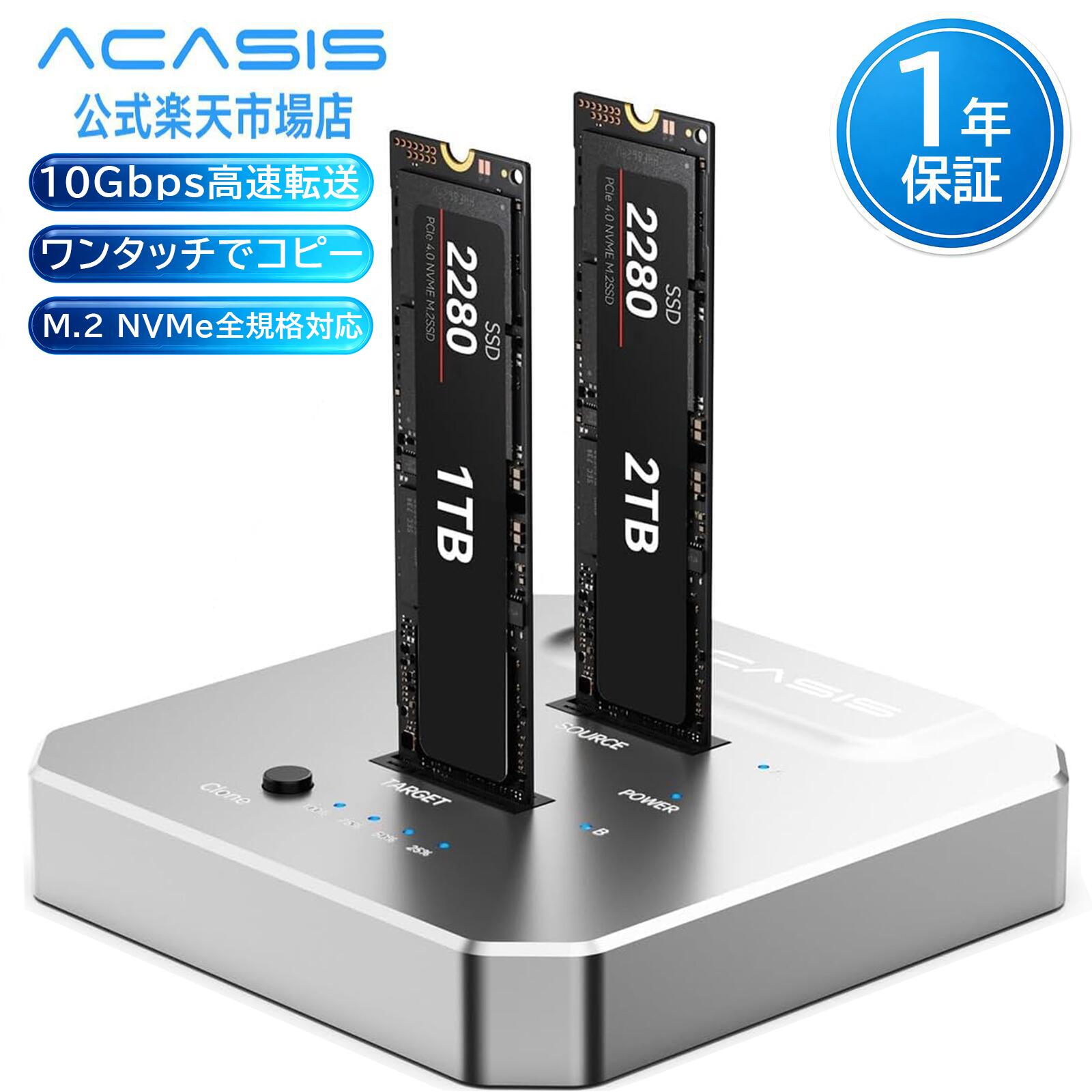 商品名 ACASIS M03 商品特徴 【時短に繋がるオフラインクローン機】 ACASIS M.2 NVME クローン機は PC 不要で作業可能。専用ソフトやドライバのダウンロード、OS の再インストールは一切必要ありません。ワンクリック操作で古い SSD のデータを高速複製。クローン完了後はそのままディスク運用ができ、大幅な時間と手間を削減します。 【万全なデータ保護機能】 本製品でシステム丸ごとクローンすれば SSD 容量拡張ができ、パソコンの動作パフォーマンス向上に貢献します。クローン時はソース SSD の全データをターゲット SSD に完全複製するため、元ディスクのデータ消失リスクがありません。 ※ご注意：クローン実行前にターゲット側 SSD 内の重要データを事前にバックアップしてください。 【超高速転送・大容量対応】 2 スロット式 M.2 クローンケースは 10Gbps 高速転送に対応、NVMe SSD の最大読み書き速度は 992MB/s を実現。実機テストでは 256GB の SSD 複製に約 4 分を要し、最大 8TB までの SSD に対応します。 【使い勝手に優れた放熱設計】 ACASIS M.2 NVME クローン機はネジや工具不要で SSD の着脱が簡単。本体に放熱性に優れたアルミ合金素材を採用し、動作時の熱を速やかに逃がし、SSD を熱劣化から守ります。 【対応規格・ご使用上のポイント】 1対応 SSD：M.2 NVMe 規格（2230/2242/2260/2280）※SATA SSD には非対応 2オフラインクローンを行う際は、ターゲット SSD の容量がソース SSD 以上となるようにしてください 3大容量 SSD を連続使用・複製する場合は、別途冷却ファンの併用で放熱効率を高めることを推奨します 【放熱に関するご案内】 アルミボディは熱伝導率が高く、プラスチック製筐体より放熱性能に優れています。電子機器は動作時に多少の発熱が生じる仕様のため、異常ではございません。安心してご使用ください。 【クローン成功の 3 つのコツ】 ご使用前に下記 3 点を必ずご確認ください 1 コピー元 A ディスクの容量 ≦ コピー先 B ディスクの容量 2 A・B 両方の SSD を事前に初期化する 3 A ディスク内に暗号化されたアクセス不可ファイルが存在しない 保証期間 保証期間は1年間 となります（当店のみ）。 商品ご到着日から7日以内製品に不具合が生じた場合は、交換や返品返金の対応を受け付けます。 7日を過ぎてから交換・修理のみの対応を受け付けます。返品返金はお受けできません。 お客様ご都合の返品 未使用品に限り、到着後7日以内のみ返品のご対応をさせて頂きます。 使用された物、開封済みについての返品は原則としてお受けしておりませんのでご了承下さい。 返品の送料・手数料の負担について 初期不良の場合は当社が負担致します。 お客様都合の場合は、お客様にご負担いただきます。 メーカー希望小売価格はメーカーサイトに基づいて掲載しています