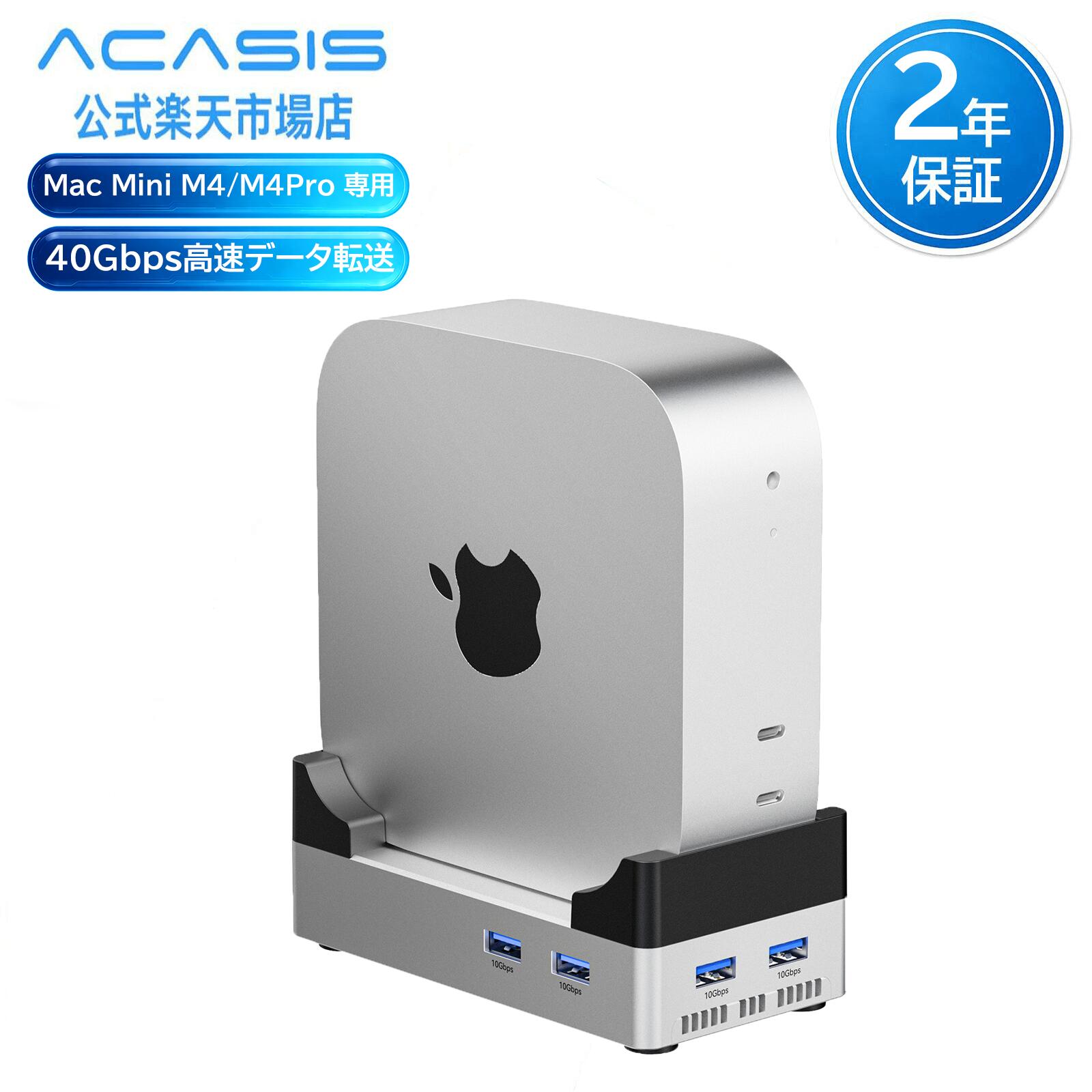 楽天市場】mac mini ドッキングステーションの通販