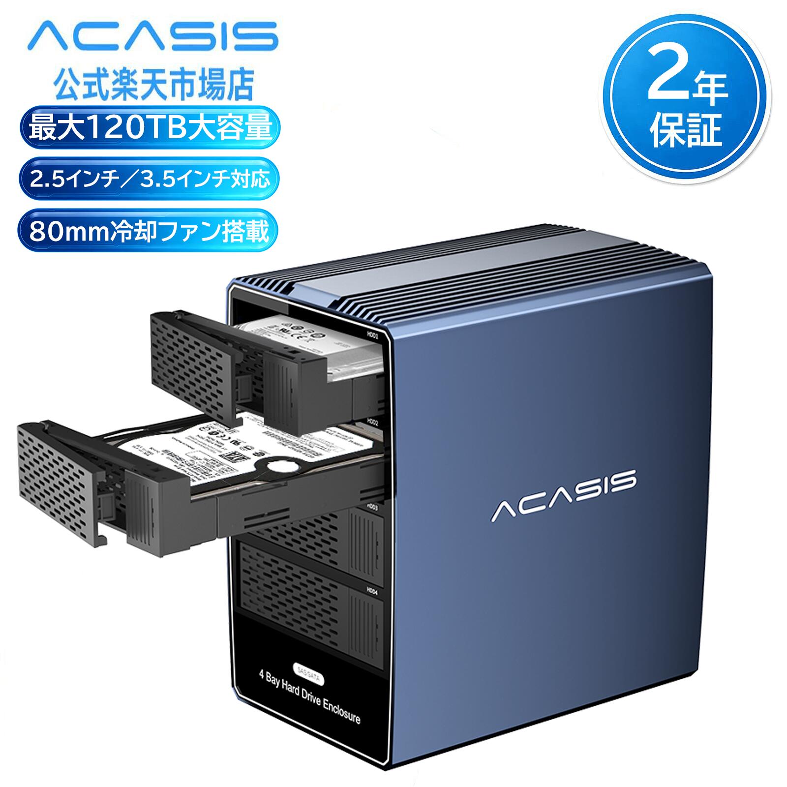 商品名 ACASIS EC1003 商品特徴 【4ベイ設計で、大容量ストレージを実現】 ACASIS EC1003は、2.5インチおよび3.5インチのSATA/SAS HDD・SSDに対応した4ベイHDDケースです。最大4台のドライブを搭載でき、1台あたり最大30TB、合計最大120TBの大容量ストレージを構築可能。写真、動画、業務データ、バックアップファイルなど、増え続けるデータをまとめて管理できます。 【SATA/SAS対応で、幅広いドライブを活用】 SATAとSASの両規格に対応し、2.5インチおよび3.5インチのHDD・SSDを使用できます。用途や予算に合わせてドライブを選択できるため、既存のストレージ資産を有効活用しながら、必要な容量を柔軟に拡張できます。 【USB 3.0接続で、スムーズなデータ転送】 USB 3.0インターフェースを採用し、理論値最大5Gbpsのデータ転送速度を実現。付属のUSB-C to USB-C/Aケーブルでパソコンに接続でき、大容量ファイルの転送やデータのバックアップを効率的に行えます。なお、実際の転送速度はドライブや接続環境によって異なります。 【デュアルチップ搭載で、安定した動作をサポート】 高性能なINIC6711とGL3590のデュアルチップ構成を採用。複数のドライブを搭載したストレージ環境において、データ転送を効率的に管理します。12V/8A、96Wの電源アダプターを備え、複数の大容量ドライブを使用する際の電力供給をサポートします。 【冷却性能と省電力設計を両立】 80×80mmの冷却ファンと厚みのあるアルミ合金製ボディを採用。背面のハニカム状通気孔と通気性を考慮した設計により、内部の熱を効率よく逃がします。また、約10分間データ転送が行われない場合は自動スリープモードに移行し、使用していないときの電力消費を抑えます。 【ドライバー不要で、さまざまな環境に対応】 専用ドライバーのインストールは不要。Windows、macOS、Linuxに対応し、パソコンに接続して手軽に使用できます。また、対応ルーターと組み合わせることで、ネットワーク経由でデータにアクセスするストレージ環境の構築も可能です。家庭のメディア保管からオフィスのデータ管理まで、幅広い用途に活躍します。 保証期間 保証期間は2年間 となります（当店のみ）。 商品ご到着日から7日以内製品に不具合が生じた場合は、交換や返品返金の対応を受け付けます。 7日を過ぎてから交換・修理のみの対応を受け付けます。返品返金はお受けできません。 お客様ご都合の返品 未使用品に限り、到着後7日以内のみ返品のご対応をさせて頂きます。 使用された物、開封済みについての返品は原則としてお受けしておりませんのでご了承下さい。 返品の送料・手数料の負担について 初期不良の場合は当社が負担致します。 お客様都合の場合は、お客様にご負担いただきます。