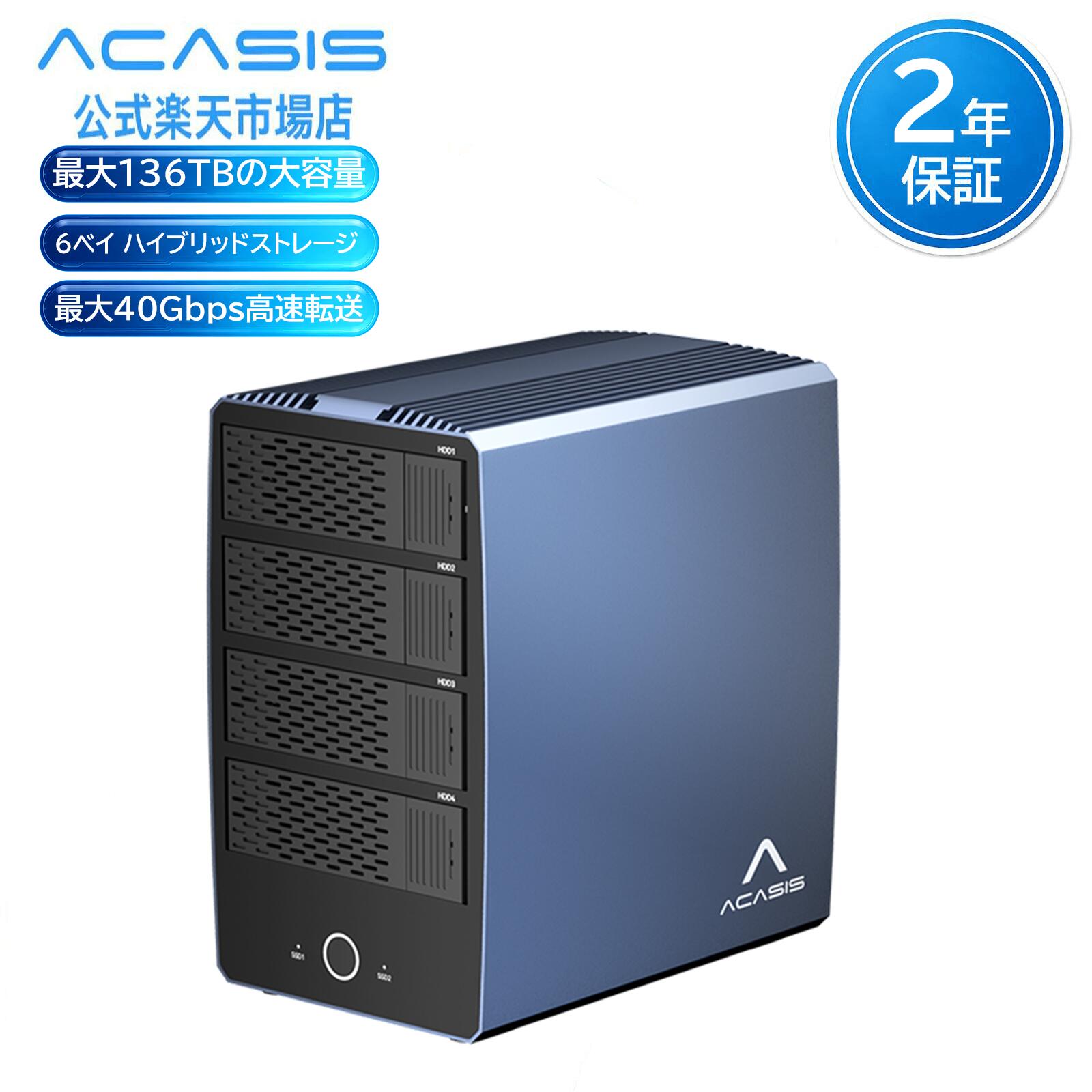 商品名 ACASIS EC1004 商品特徴 【最大136TBの大容量ストレージを実現】 ACASIS H006は、2.5／3.5インチ SATA HDD／SSDを最大4台、M.2 NVMe SSDを最大2台搭載できる6ベイ対応のハイブリッドストレージケースです。大容量HDDによるデータ保存と、高速SSDによるデータ処理を1台に集約。動画・写真・業務データなど、増え続けるデジタルデータを効率的に管理できます。 【Thunderbolt 3／4／5・USB4対応！最大40Gbpsの高速転送】 Thunderbolt 3／4／5およびUSB4対応のホストデバイスと接続可能。2台のM.2 NVMe SSDをRAID 0モードで構成することで、最大40Gbpsの転送帯域に対応します。大容量ファイルの転送や動画編集など、スピードが求められる作業環境に適しています。 ※実際の転送速度は、接続する機器・SSD・RAID構成・使用環境によって異なります。 【HDDとSSDを組み合わせた効率的なデータ管理】 大容量のHDDは写真・動画・アーカイブなどの保存用に、高速なNVMe SSDは作業用データや頻繁にアクセスするファイルの保存用に活用できます。用途に応じてストレージを使い分けることで、容量と速度のバランスに優れた作業環境を構築できます。クリエイターやデータを多く扱うユーザーにおすすめです。 【4種類のソフトウェアRAIDモードに対応】 RAID 0、RAID 1、JBOD、PMの4つのモードに対応。高速転送を重視した構成や、複数のドライブを個別に管理する構成など、用途に合わせて選択できます。SSDとHDDを組み合わせた運用にも対応し、作業効率とストレージ容量の最適化をサポートします。 ※本製品はソフトウェアRAID方式を採用しており、RAIDの設定・管理はOS側で行います。RAID 0はデータ冗長性を備えていないため、重要なデータは別のストレージにもバックアップしてください。 【DisplayPort搭載！最大8K@60Hzの映像出力】 DisplayPort出力を搭載し、対応するホストデバイスとディスプレイを接続することで、最大8K@60Hz、4K@144Hz、2K@240Hzの映像出力に対応します。高解像度モニターを使用するクリエイターや、広い作業領域を必要とするユーザーにも適した設計です。 ※対応する解像度・リフレッシュレートは、ホストデバイス、GPU、接続ケーブル、ディスプレイの仕様によって異なります。 【インテリジェント冷却設計で安定した使用環境をサポート】 内蔵ファンによる冷却機構を搭載。温度が40℃を超えるとファンが自動的に作動し、ドライブの発熱を抑えながら安定した動作環境をサポートします。複数のHDD・SSDを搭載して使用する場合にも、効率的な放熱を考慮した設計です。 ※本製品にHDD／SSDは付属していません。ご使用には対応するストレージデバイスが別途必要です。 保証期間 保証期間は2年間 となります（当店のみ）。 商品ご到着日から7日以内製品に不具合が生じた場合は、交換や返品返金の対応を受け付けます。 7日を過ぎてから交換・修理のみの対応を受け付けます。返品返金はお受けできません。 お客様ご都合の返品 未使用品に限り、到着後7日以内のみ返品のご対応をさせて頂きます。 使用された物、開封済みについての返品は原則としてお受けしておりませんのでご了承下さい。 返品の送料・手数料の負担について 初期不良の場合は当社が負担致します。 お客様都合の場合は、お客様にご負担いただきます。