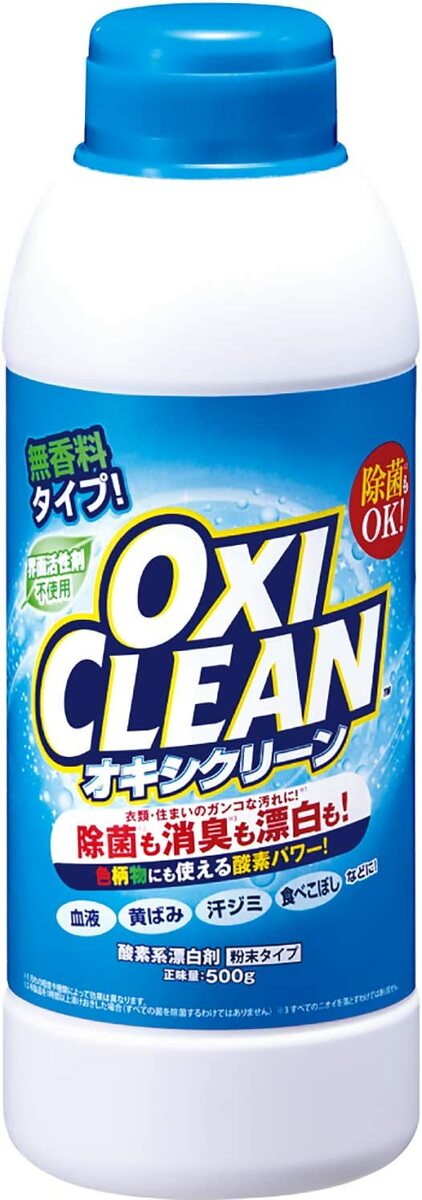 オキシクリーン 500g コストコ オキシ クリーン 万能 漂白剤 酸素系漂白剤 マルチクリーナー 粉末漂白剤 過炭酸ナトリウム 粉末 界面活性剤不使用 無香料 酸素系 除菌 消臭 汚れ落とし 衣類 キッチン 風呂 水筒 つけ置き 洗濯層 洗濯 カビ取り 送料無料 costco