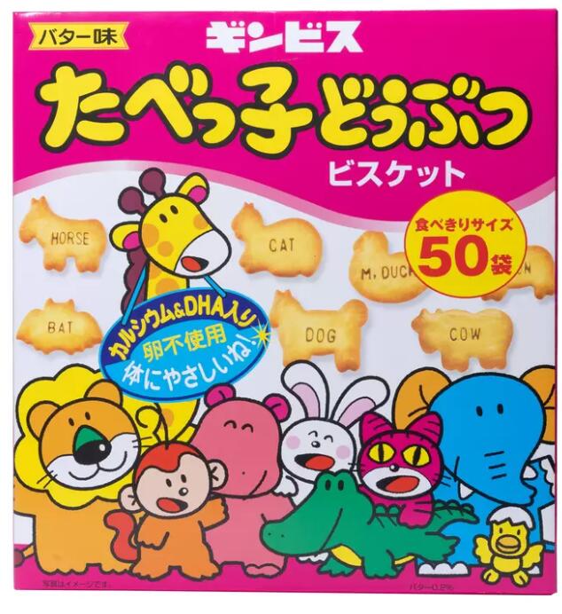 たべっ子どうぶつ 24g×50袋 ばらまき お菓子 コストコ まとめ買い たべっこどうぶつ 卵不使用 たべっこ たべっ子 間食 おやつ 菓子 遠足 ピクニック 小分け 個包装 ビスケット パーティー 卵アレルギー 子供 こども シェア 大量 箱 箱買い 大容量 セット