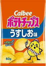 カルビー ポテトチップス うす塩味 472g　スーパービッグサイズ 塩 大容量 お菓子 チップス 定番 おいしい パーティ シェア 日本 Calbee Potato Chips Laver & Salt　国産　ポテチ　業務用　特大サイズ　コストコ　Costco　送料無料